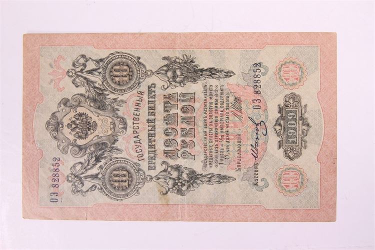 1909 Russian Ten Ruble Note
