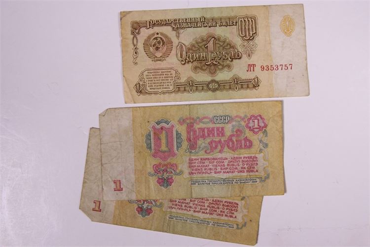 Russian 1991 One & Five Ruble Notes