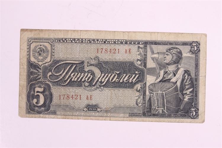 Russian 1938 Five Ruble Note