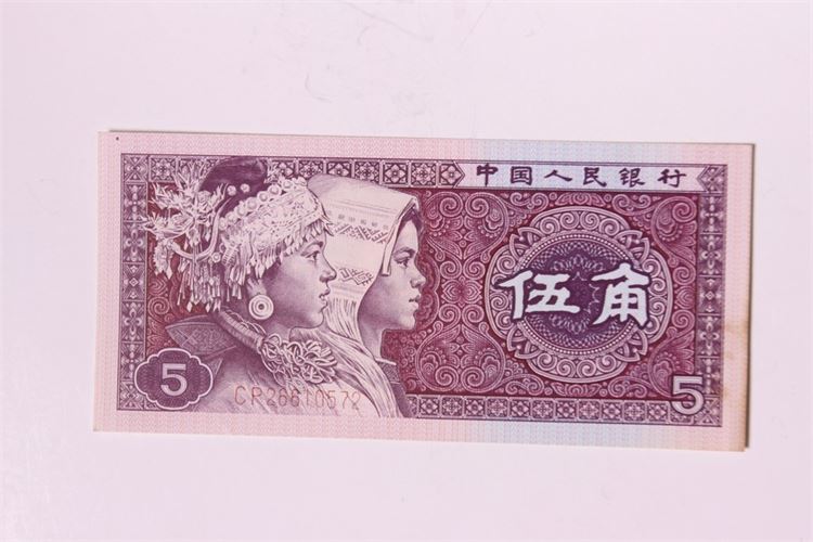 1980 China 5 Wu Note