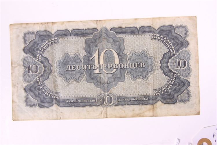 1937 Russian 10 Chervonets Note